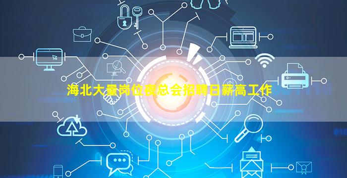 宝鸡酒吧招聘