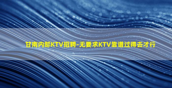 葫芦岛夜场招聘